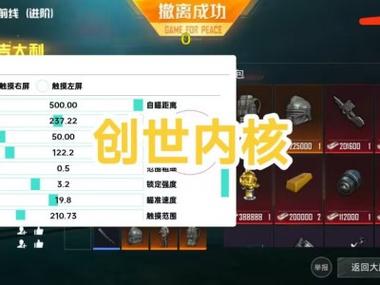 和平精英合格辅助怎么弄（和平精英辅助方法怎么触发）